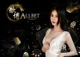 เมนู Allbet