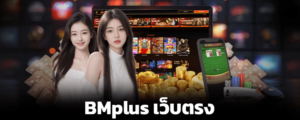 bmplus direct website